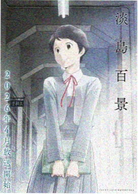 anime cover