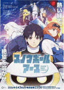 anime cover